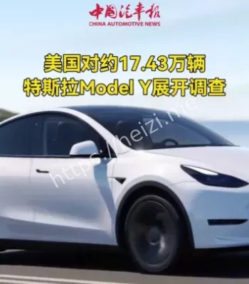 特斯拉自动驾驶事故