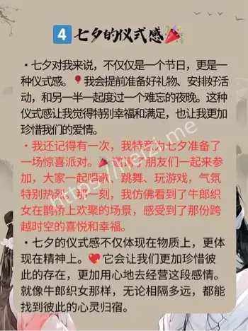 七夕最初并不是由爱情到来