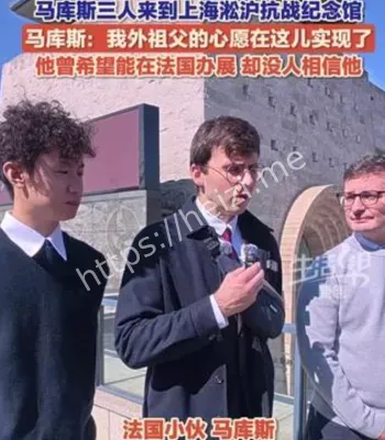 马库斯到淞沪抗战纪念馆